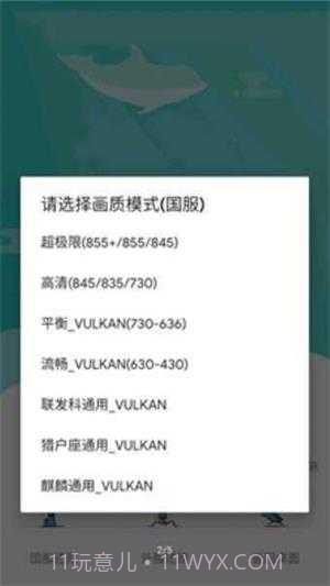 和平精英180帧8k画质助手截图1