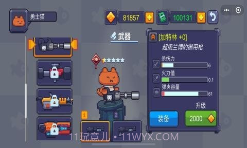 猫咪大战僵尸截图2