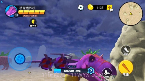 妖怪大变身中文版截图4