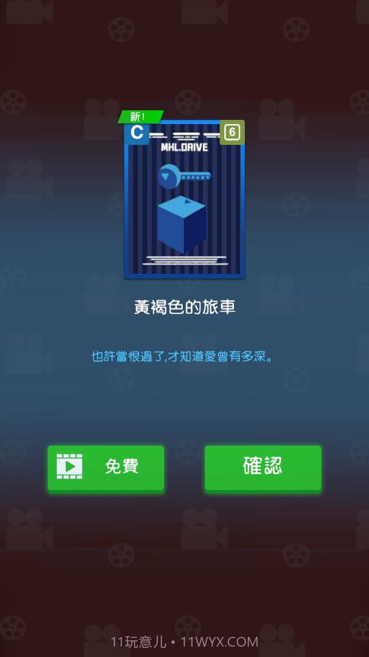 闲置影视帝国大亨截图2