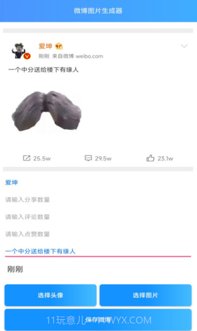 微信强搜代码生成截图3