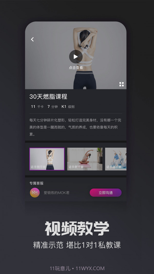 MOK运动管理截图2