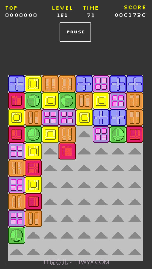 像素消除手机版截图1