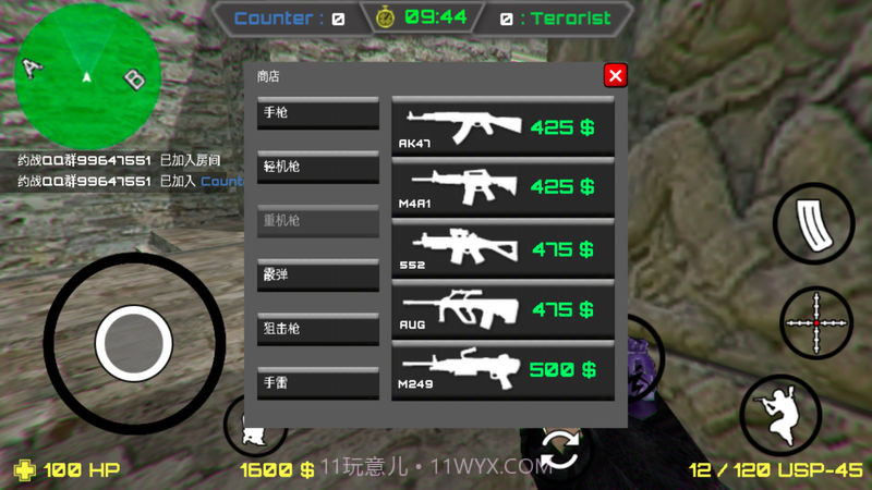 反恐约战射击打枪截图2