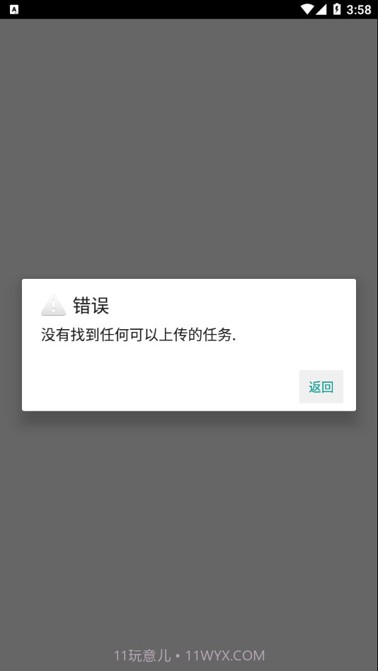 慧听录音截图3