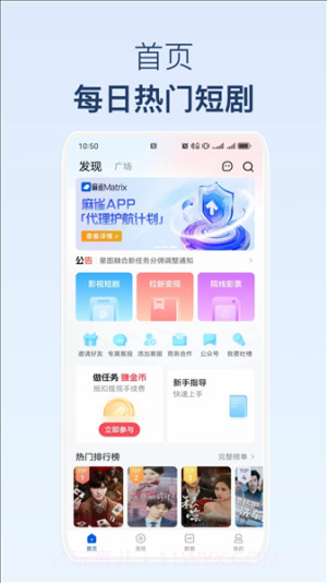 麻雀Matrix正式版截图1