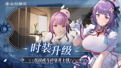 尘白禁区移植版截图4