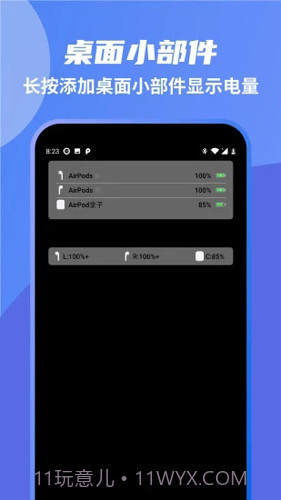 安卓手机蓝牙弹窗(蓝牙耳机弹窗工具)V1.7.0 安卓最新版截图3