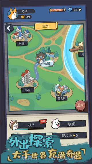 狗生模拟器精简版截图3