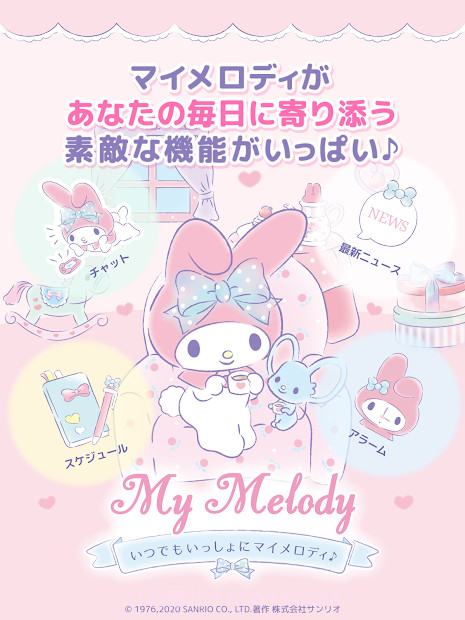 my melody截图1
