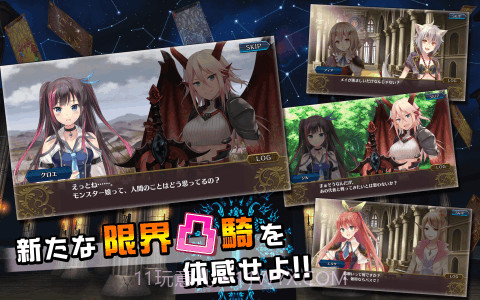 限界凸骑最新版截图1