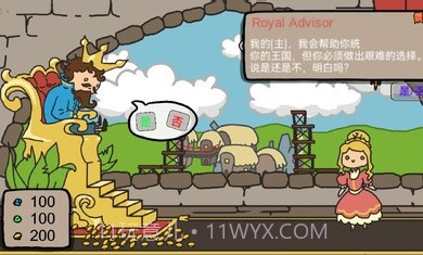 Sort the Court截图3