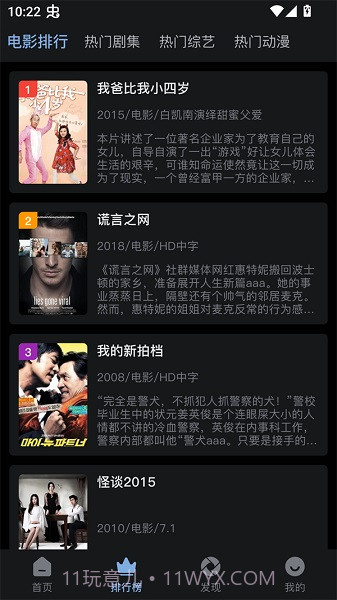 北川影视手机版截图3