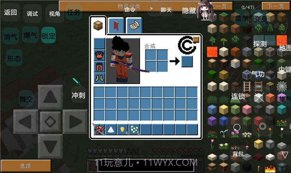 我的世界龙珠乱斗截图1