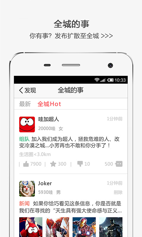 哇加生活圈截图3