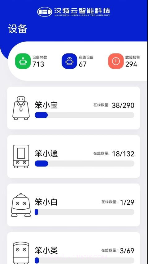 机器人空间站官网版截图4