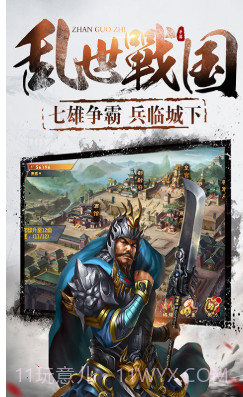 大战国V1.4.6截图1