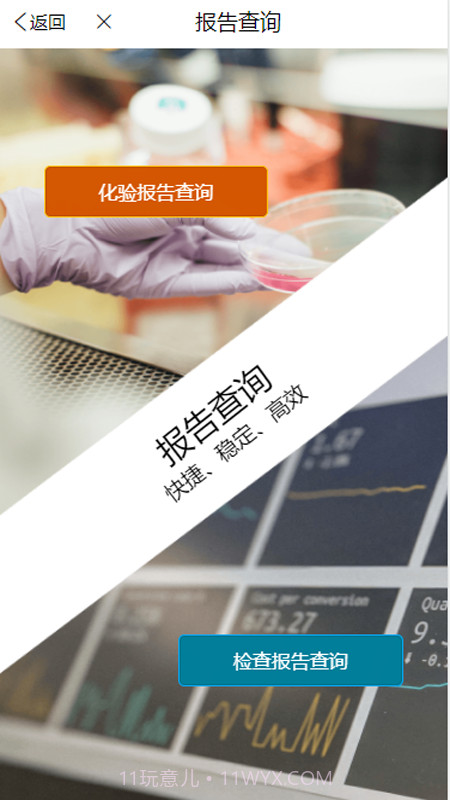 九一健康咨询用户端截图4