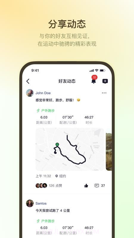 HLA运动健康自定义版截图3