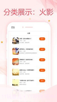 万能游戏盒最新版截图2