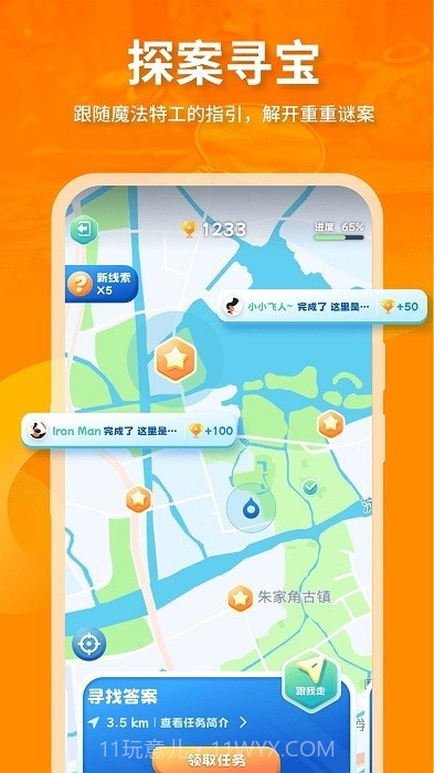 魔法特工汉化版截图4