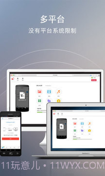 快牙网传安卓去广告截图1