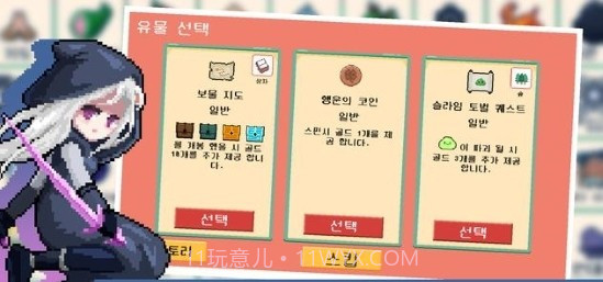 随机幻想免费截图2