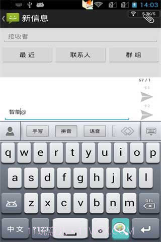 云狐智能手写截图2