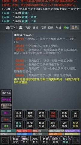 无限江湖Mud截图1