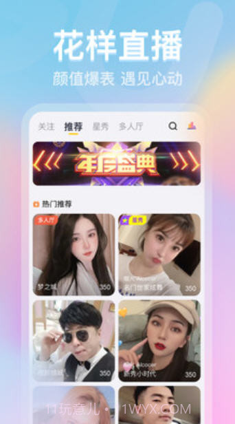 tata直播软件截图3