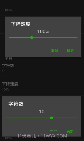 矩阵码雨动态壁纸截图6