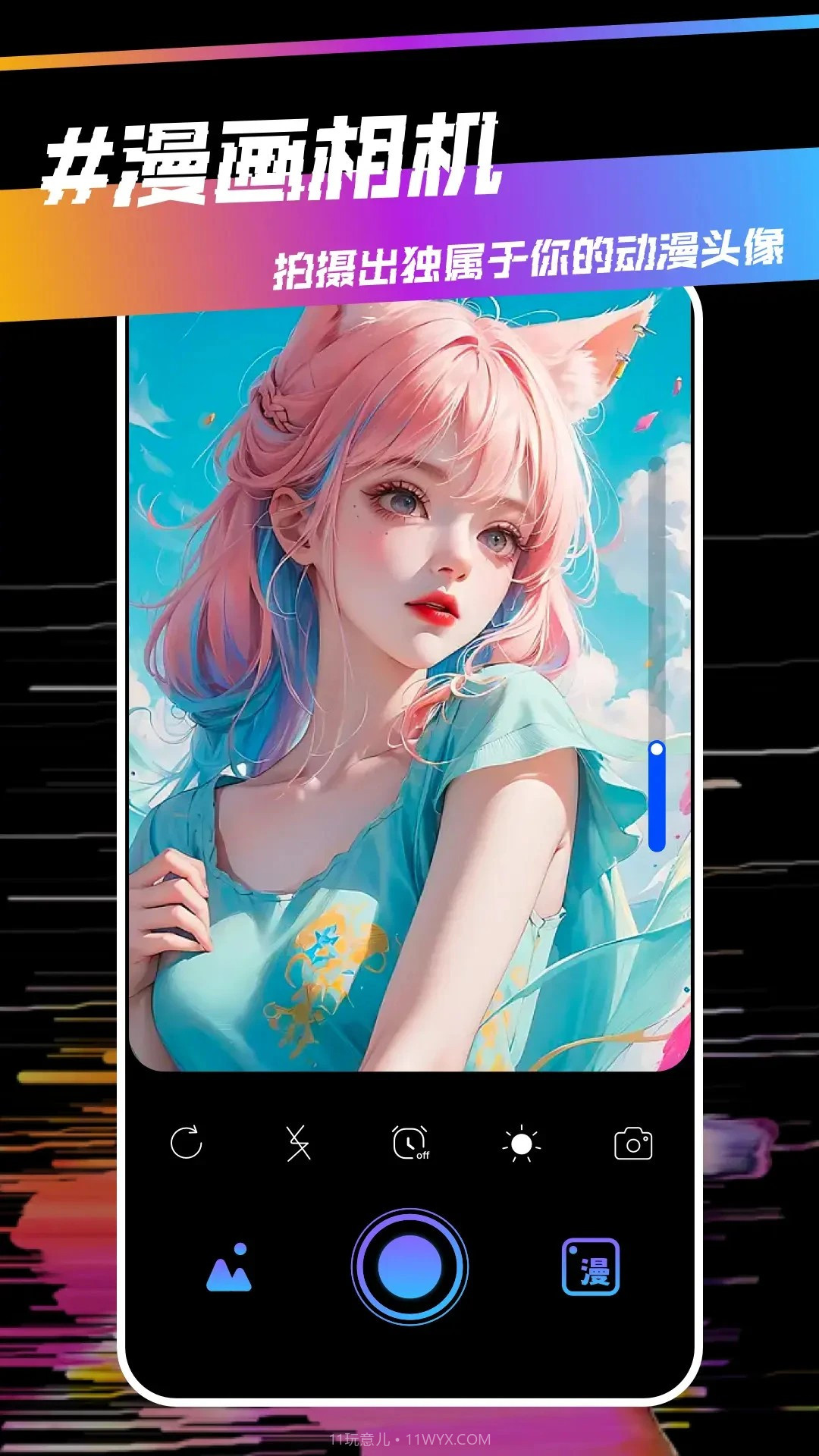 稀饭动漫定制版截图3