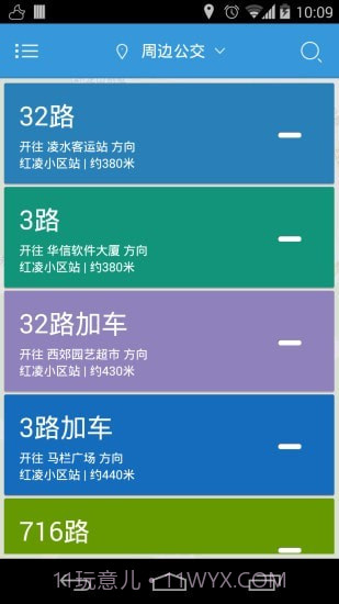 大连掌上公交截图1