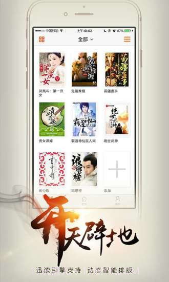 开卷有益 旧版截图3