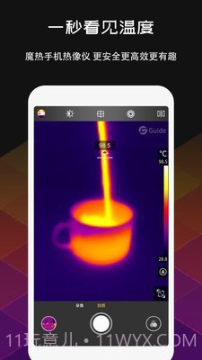 MobIR Air (MobIR Air热感应相机)V1.3.7 安卓免费版截图2