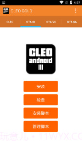 CLEO Gold汉化版(CLEO Goldgta系列cleo库)V1.2.1 安卓免费版截图1