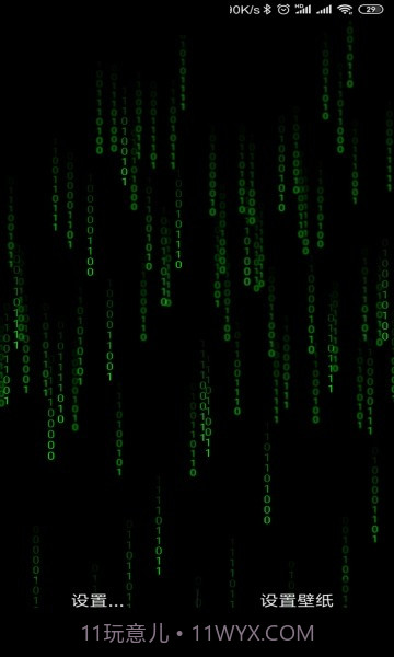 矩阵码雨动态壁纸截图4