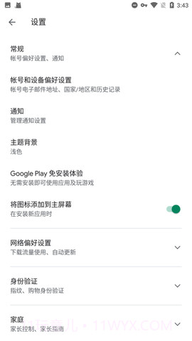 googleplay服务（Google Play Store）截图3