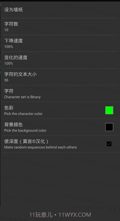 矩阵码雨动态壁纸截图1