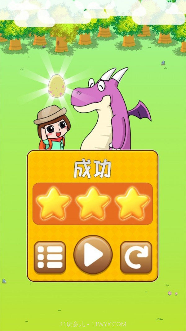 恐龙宝宝大冒险截图3