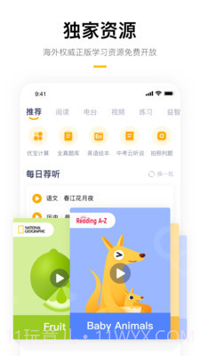 学而思家长帮截图4