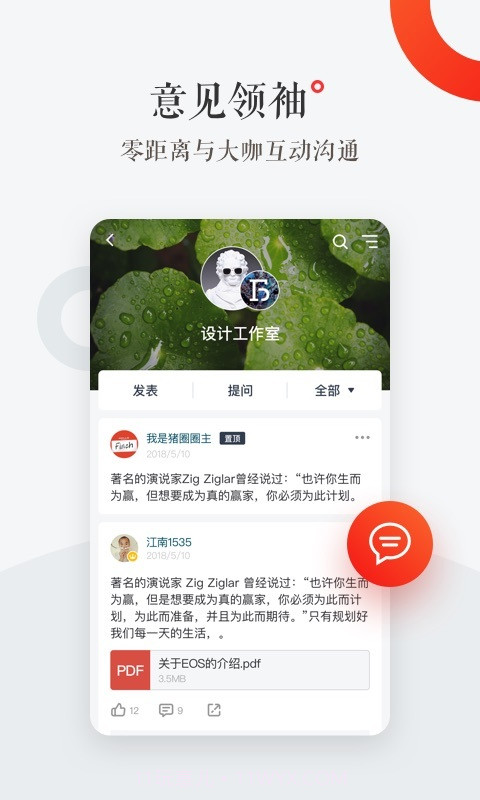 小红圈截图3