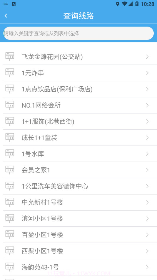 龙口掌上公交截图3