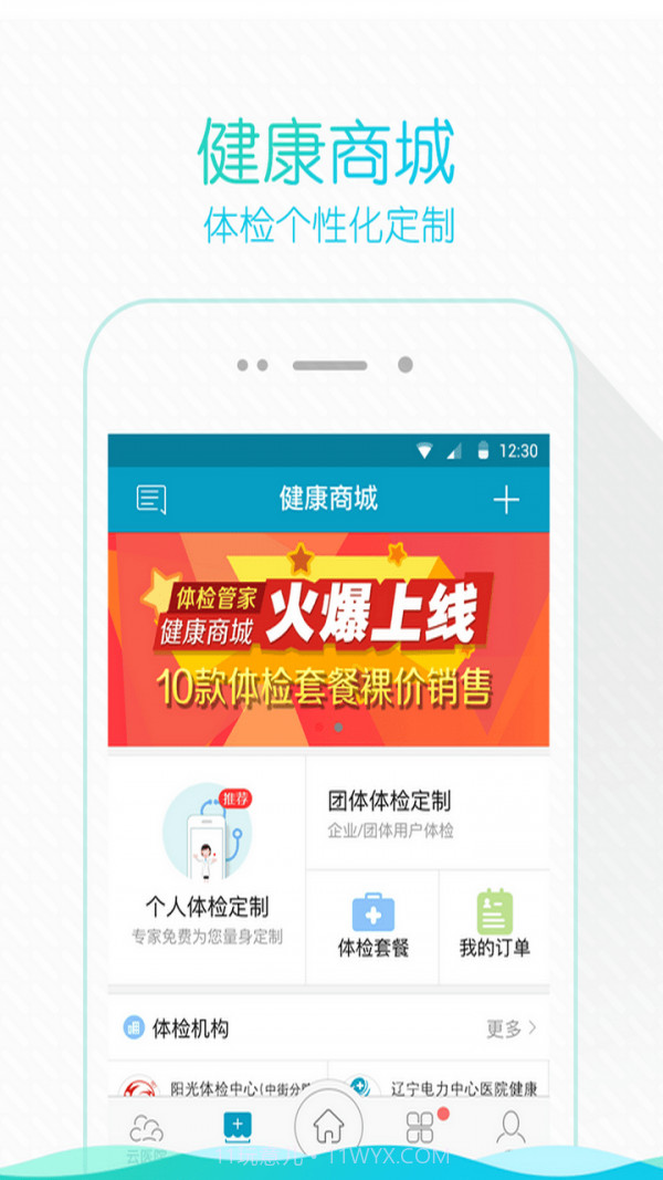 宁波云医院截图4