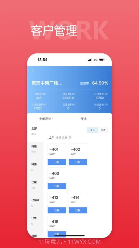 中海商务通会员免登录截图2
