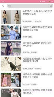 穿衣搭配指导截图1