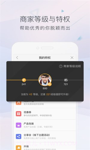 约约商家版截图3