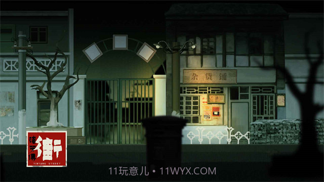 街漓芳传中文版截图2