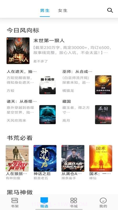 宝书阁2026最新版截图3