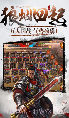 大战国V1.4.6截图5